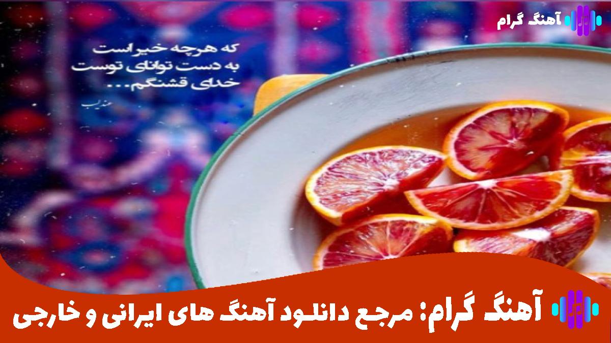 کاور آهنگ کودتا از بیژن یار و مهستی